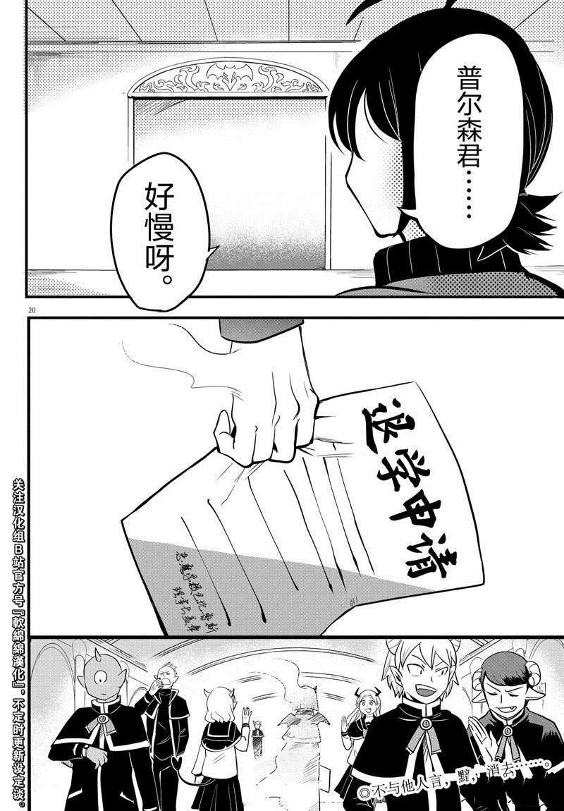 第159话 今后的未来