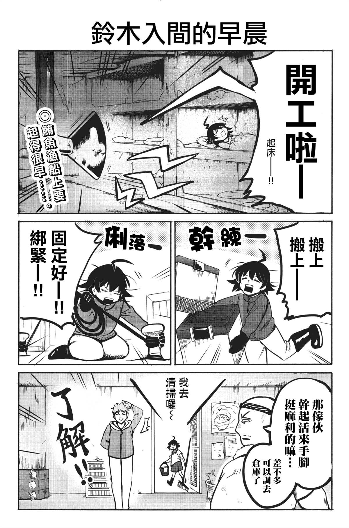 BD特别篇1
