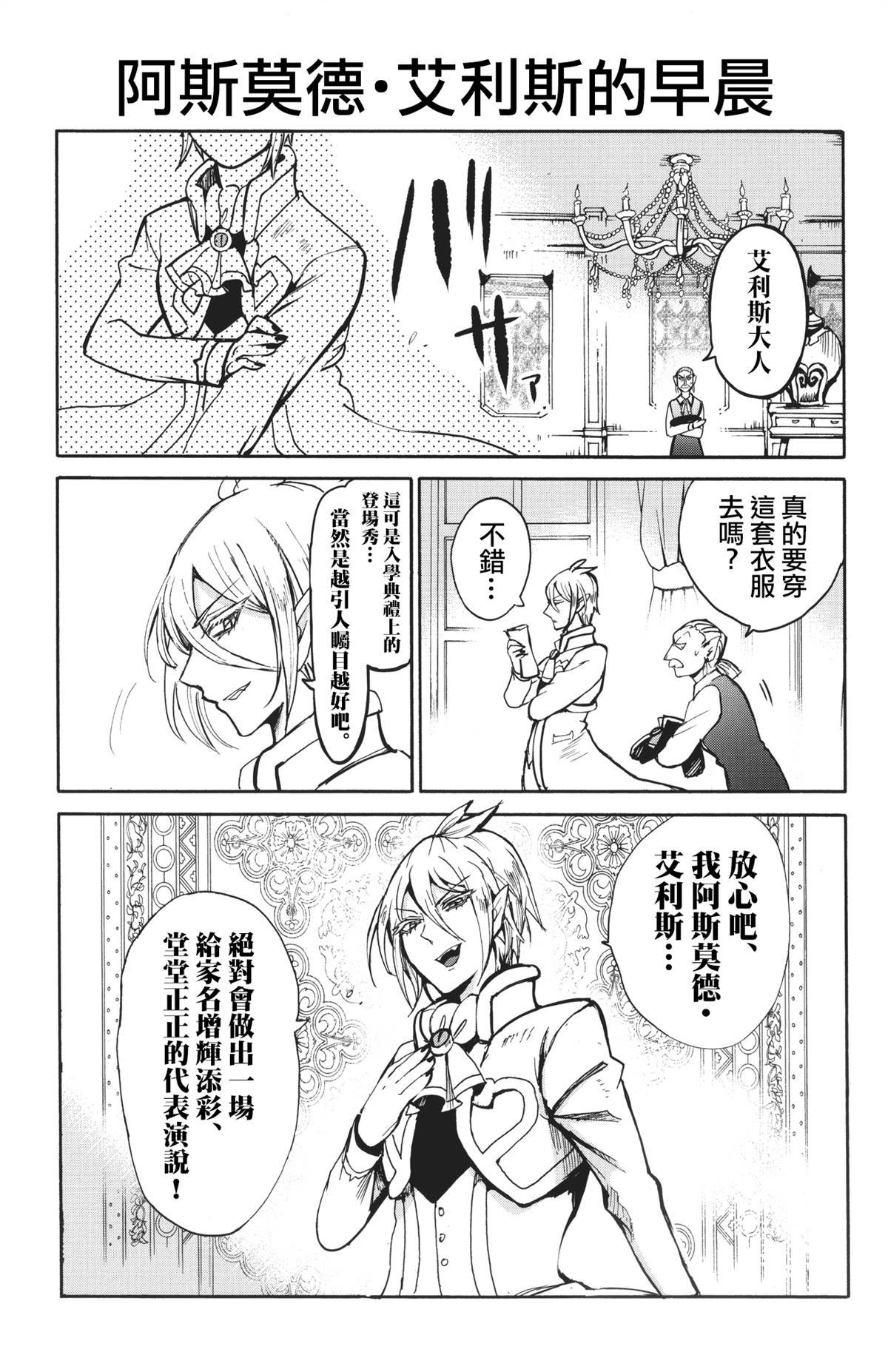 BD特别篇1