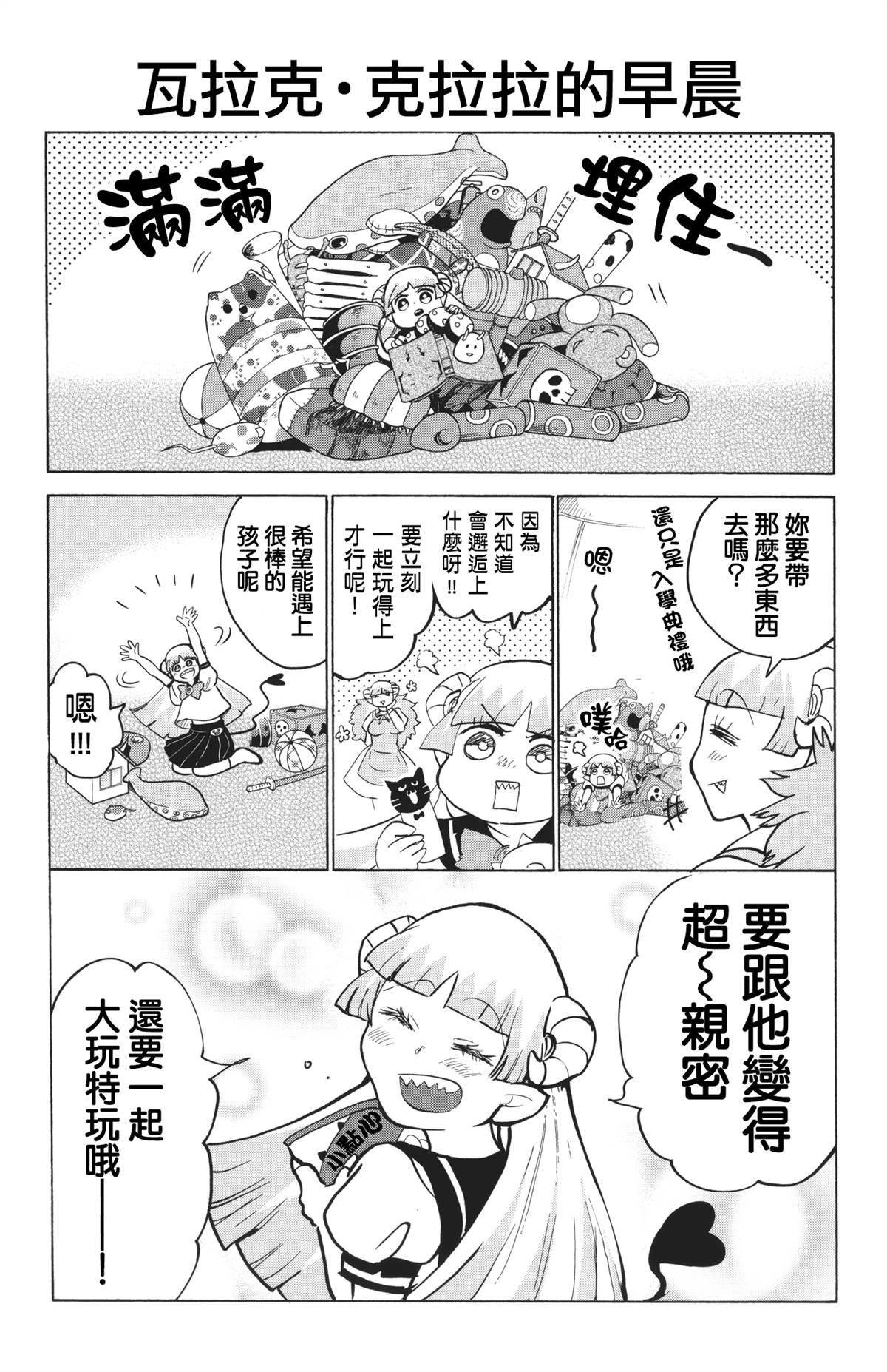 BD特别篇1