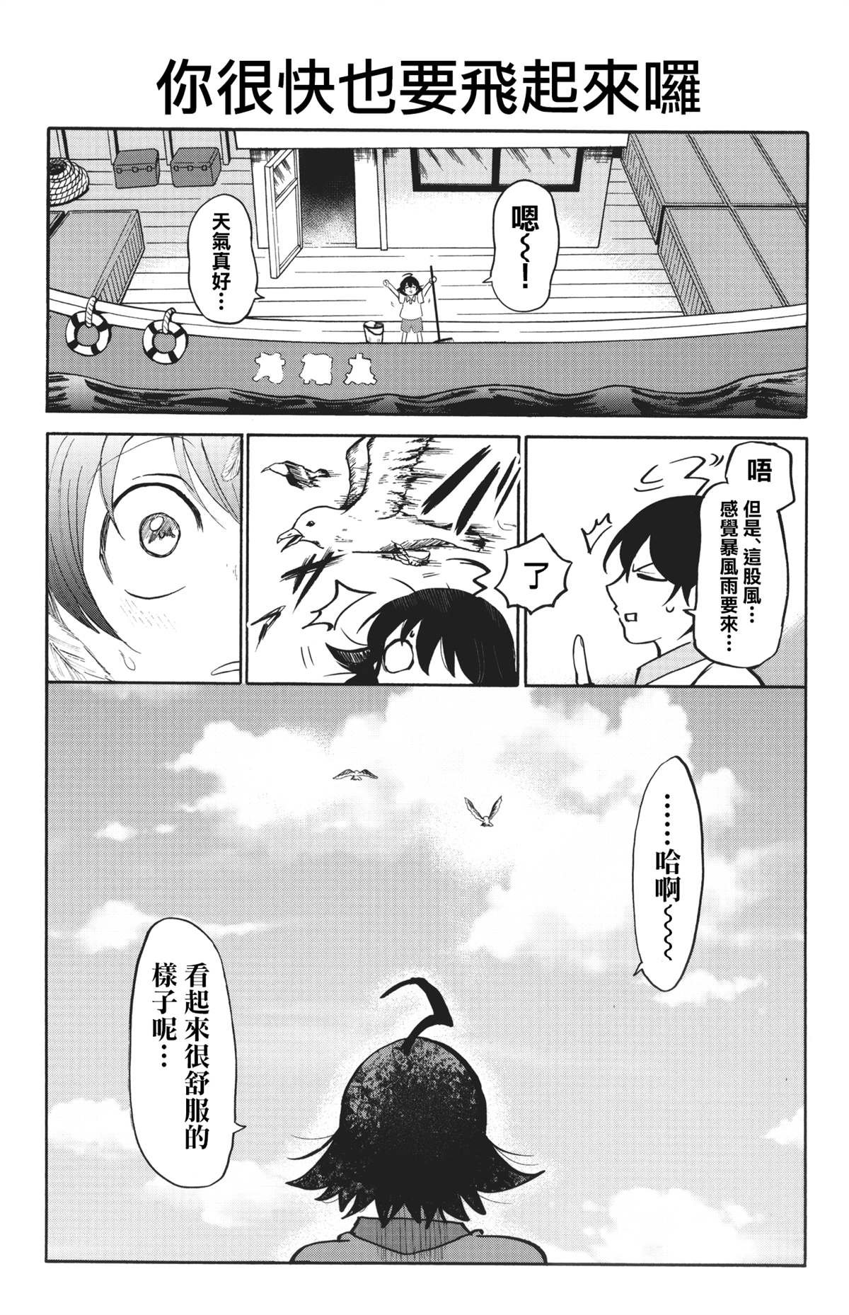 BD特别篇1
