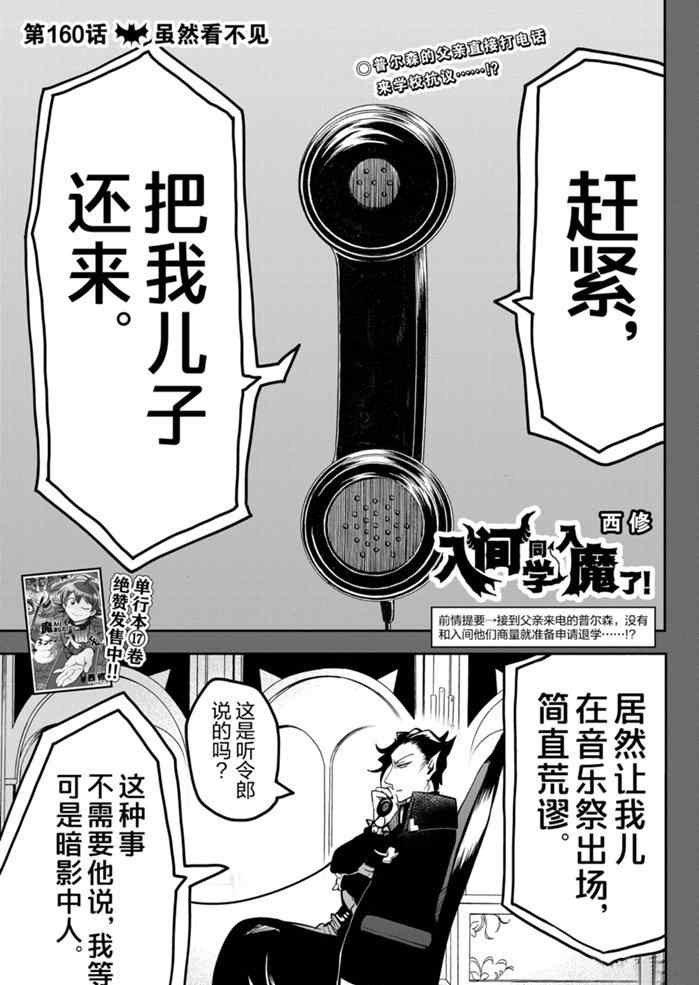 第160话 试看版