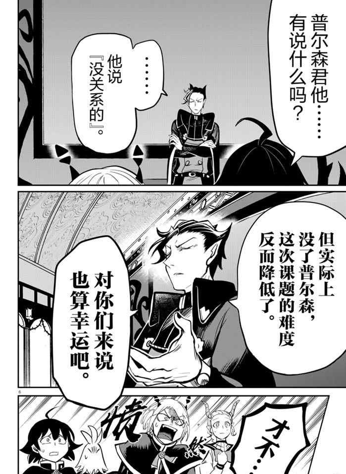 第160话 试看版