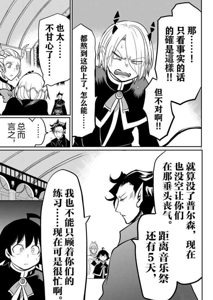 第160话 试看版