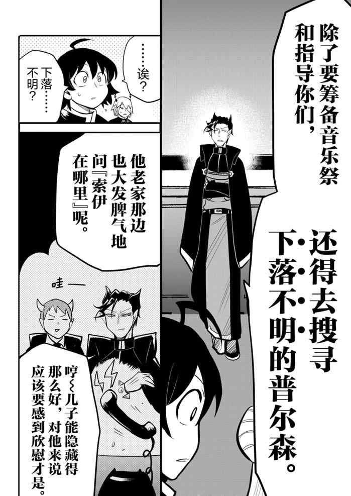 第160话 试看版