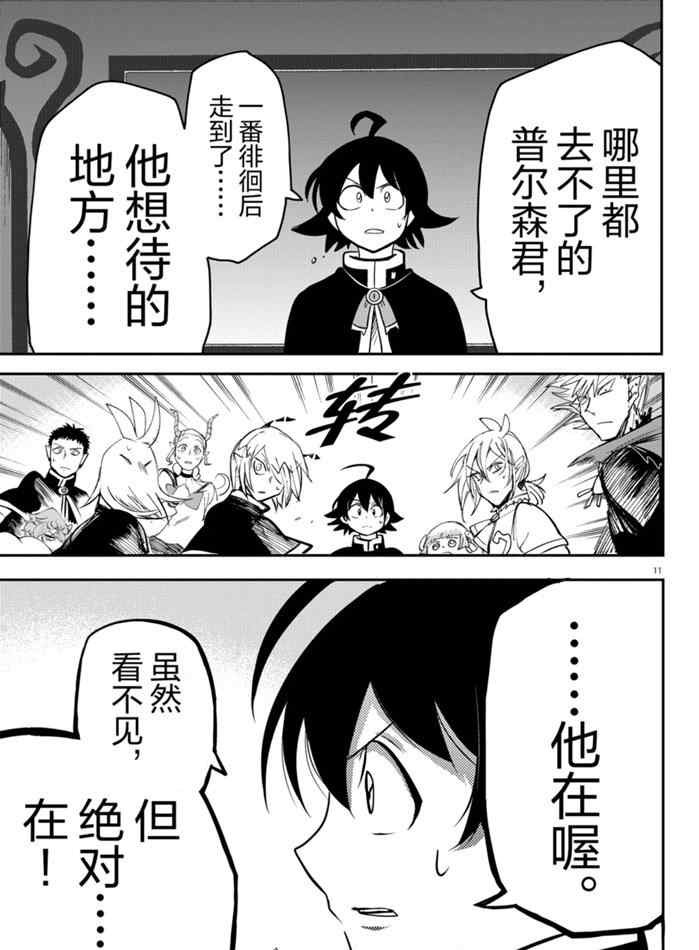 第160话 试看版