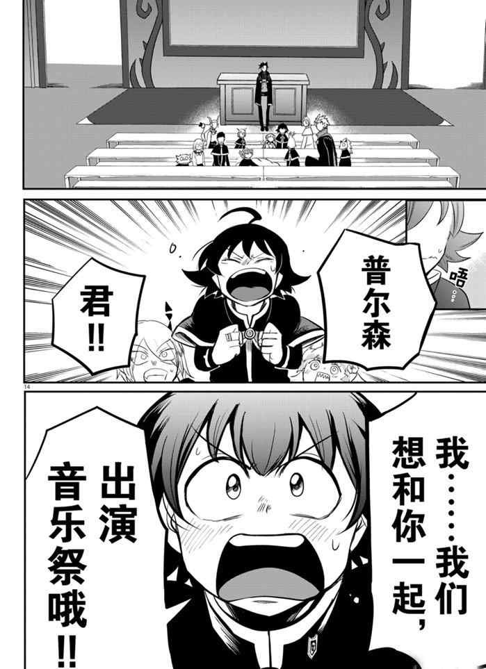 第160话 试看版
