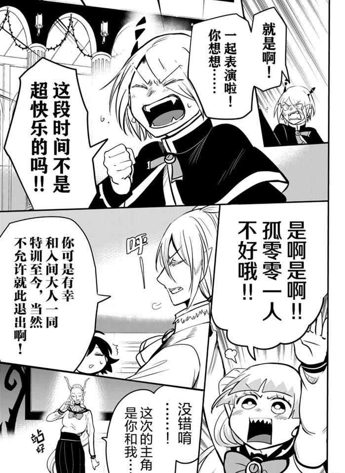 第160话 试看版