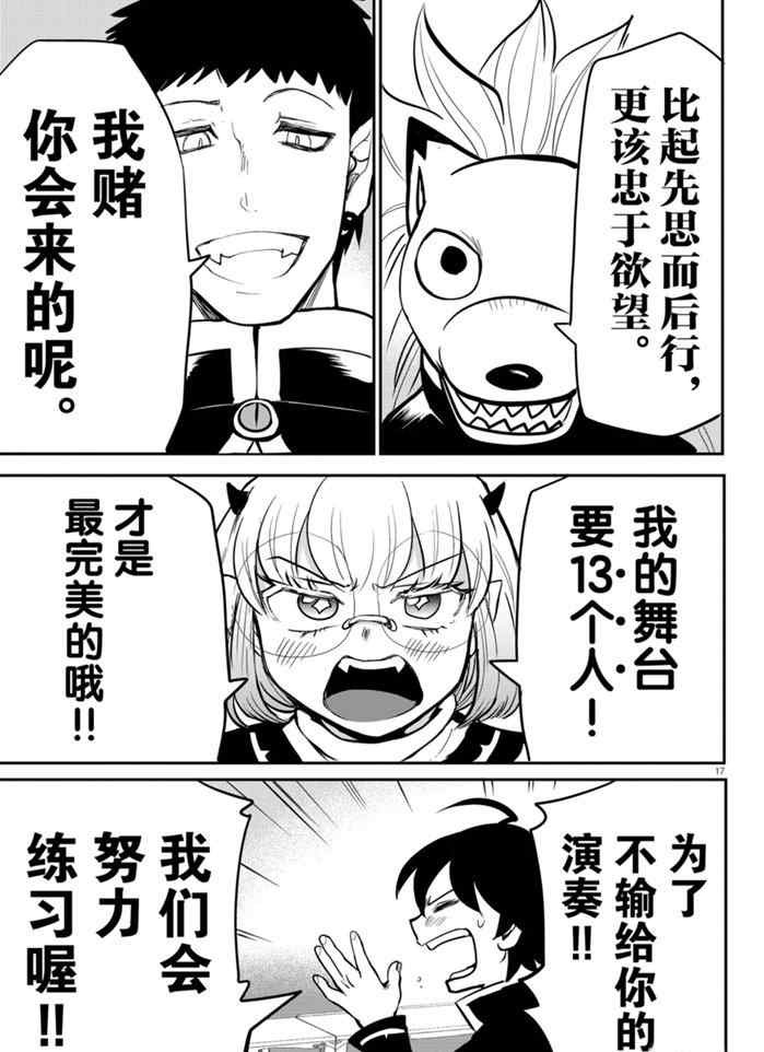 第160话 试看版