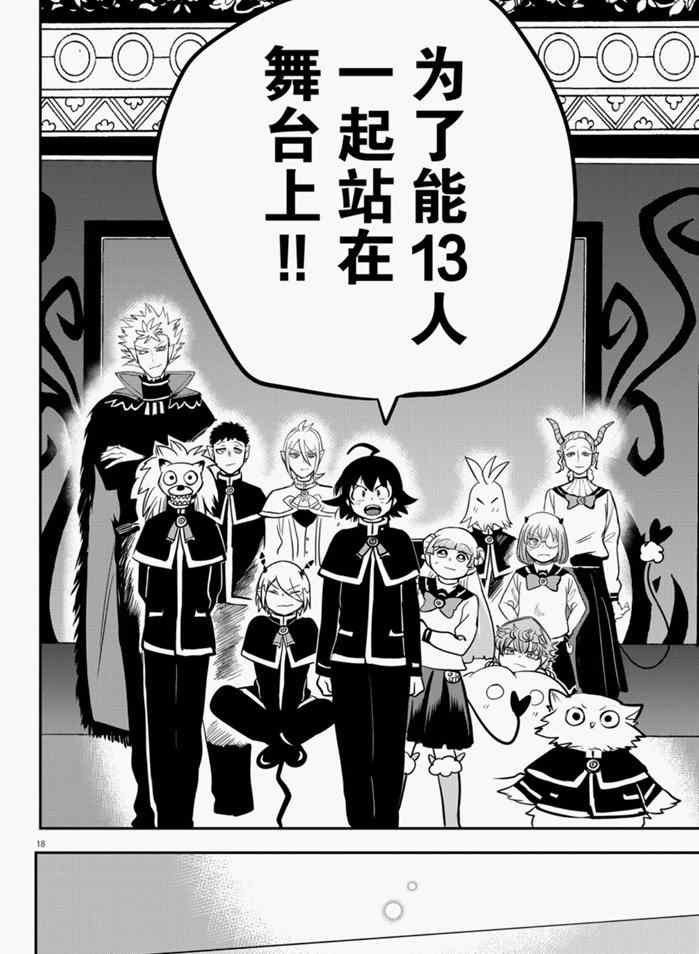 第160话 试看版