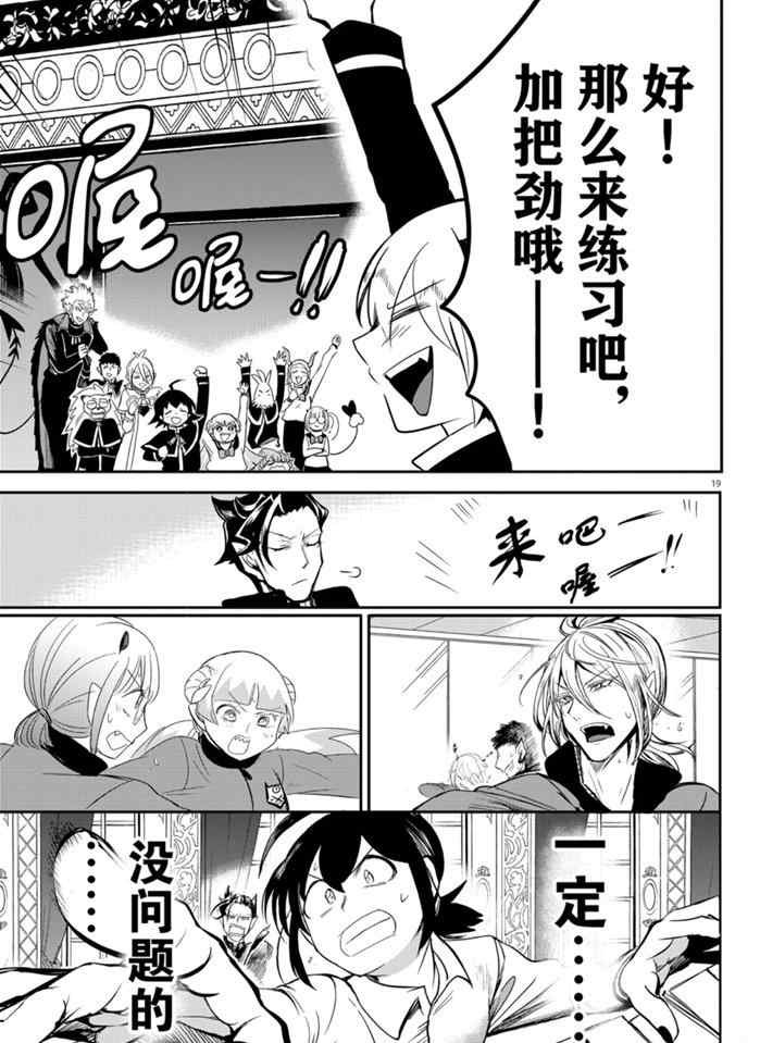 第160话 试看版