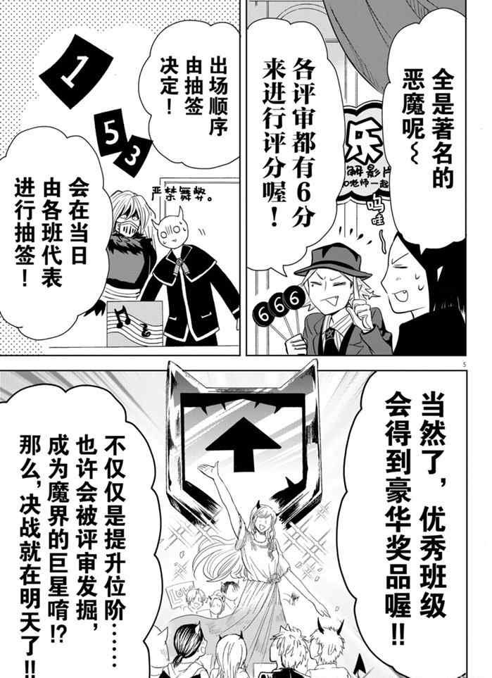 第161话 试看版