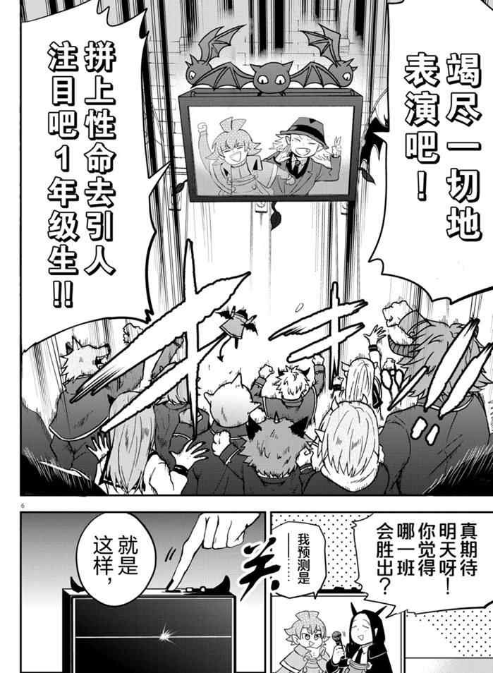 第161话 试看版