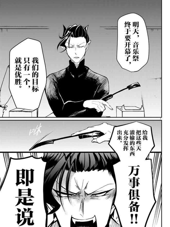 第161话 试看版