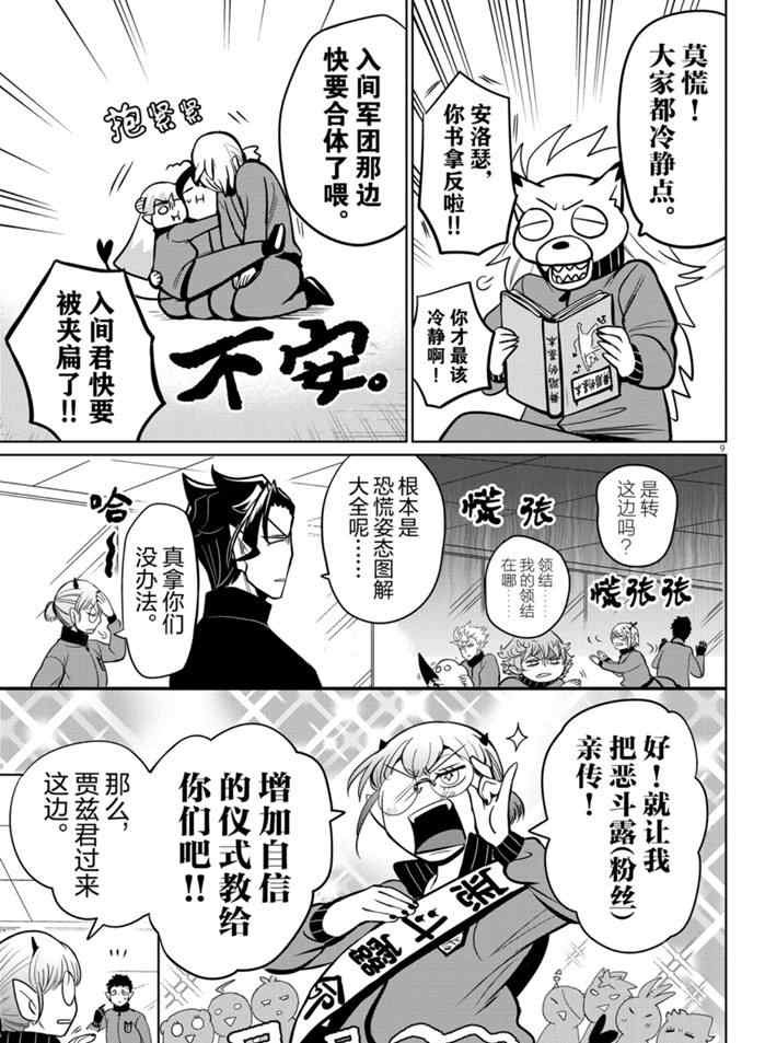 第161话 试看版