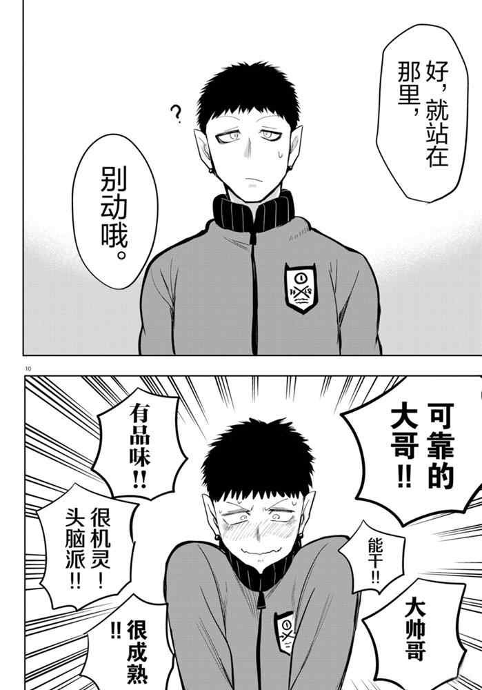 第161话 试看版