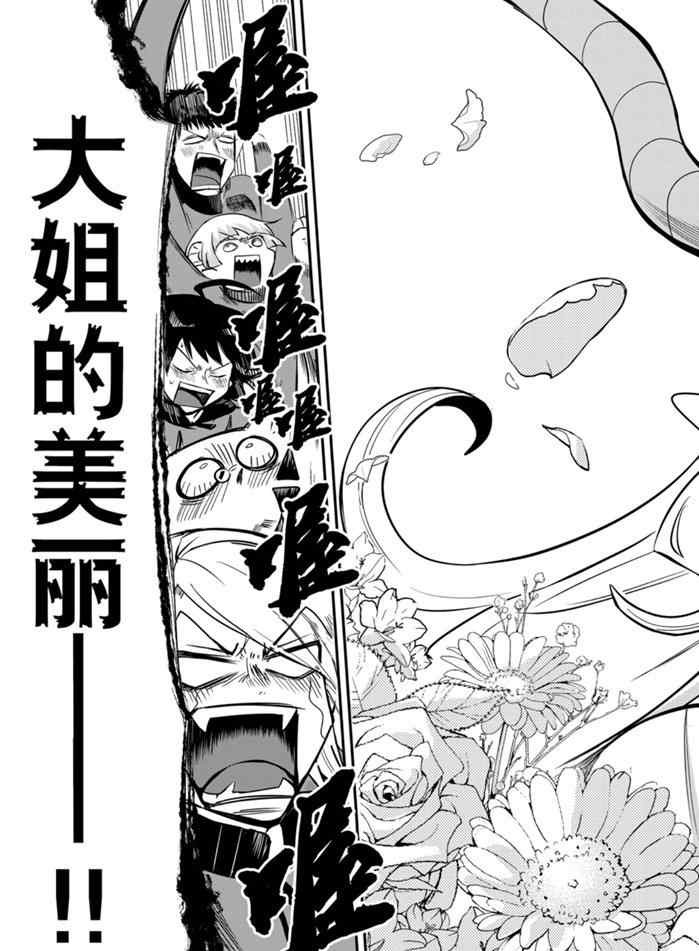 第161话 试看版