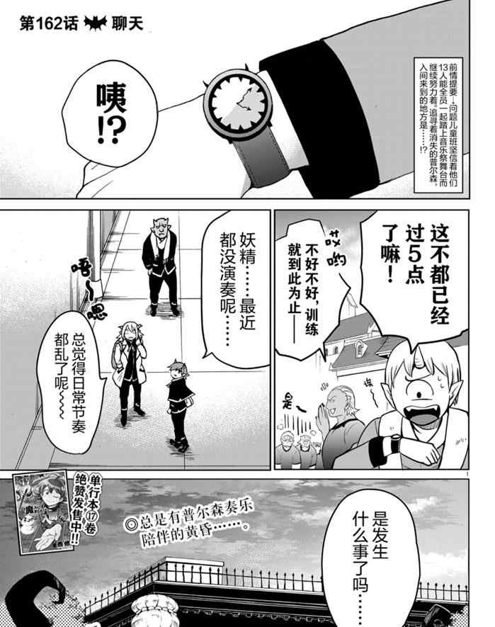 第162话 试看版
