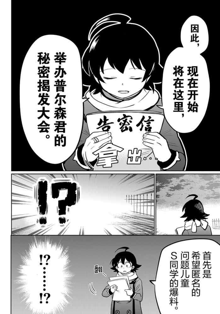 第162话 试看版