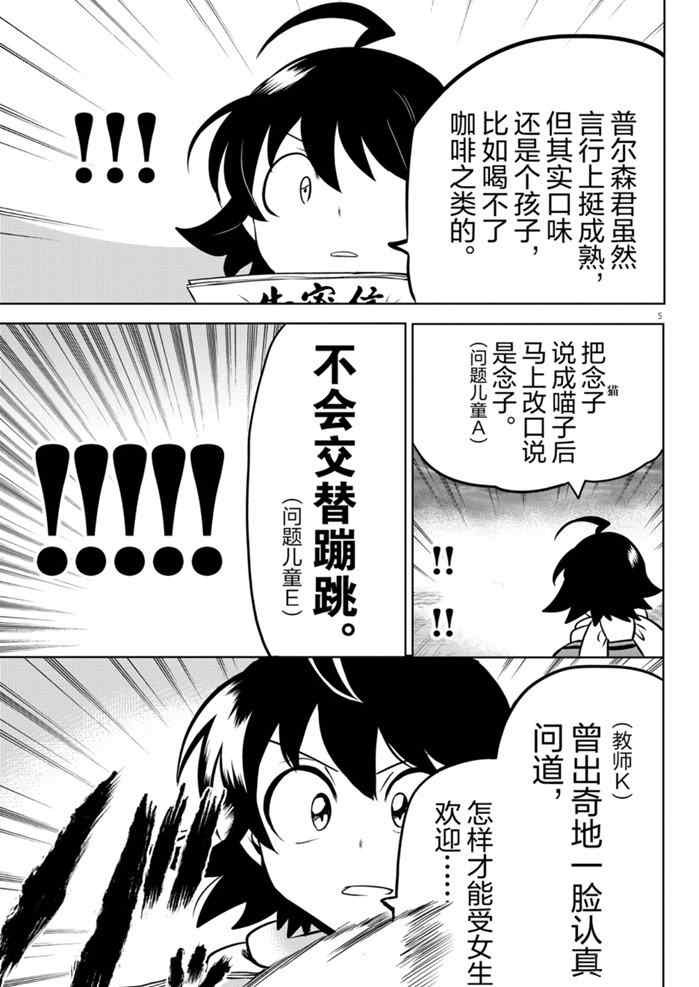 第162话 试看版