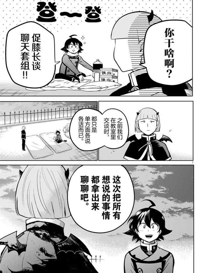 第162话 试看版