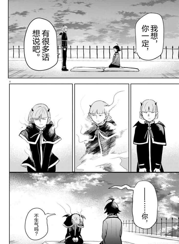 第162话 试看版