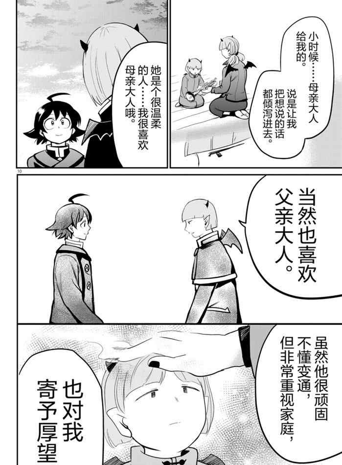 第162话 试看版