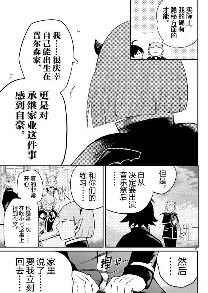 第162话 试看版
