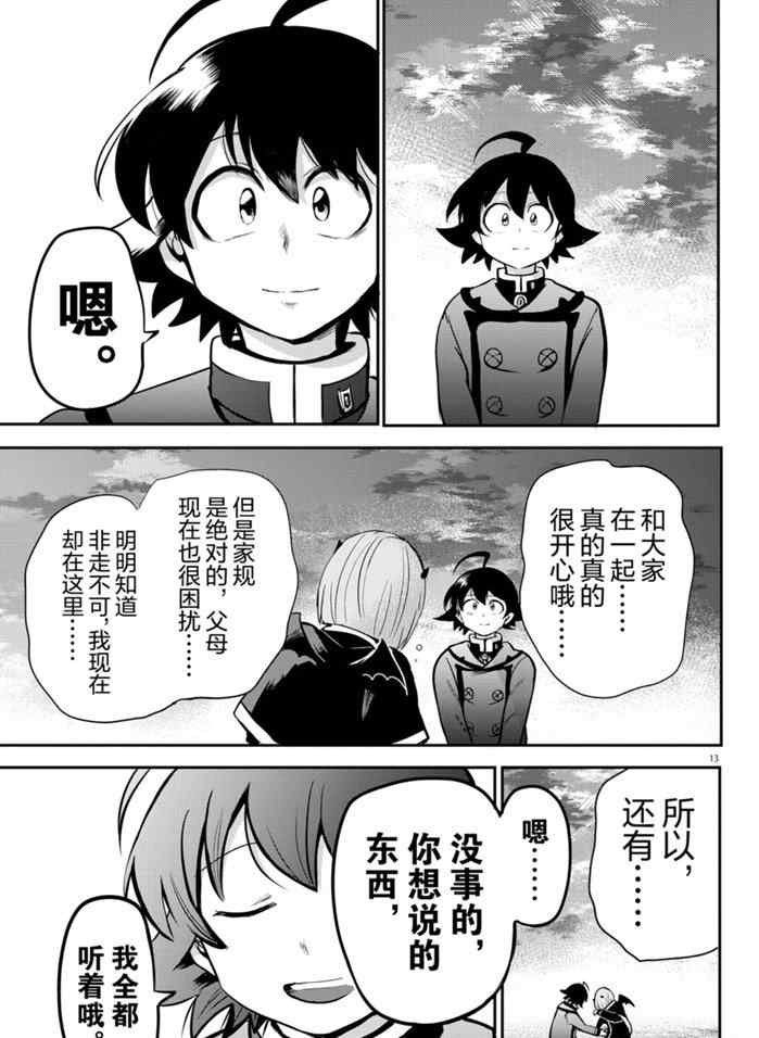 第162话 试看版