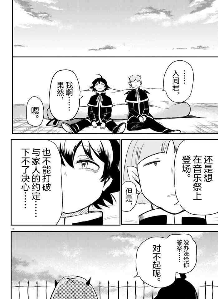 第162话 试看版