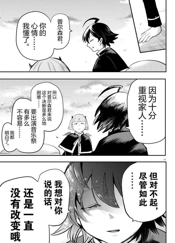 第162话 试看版