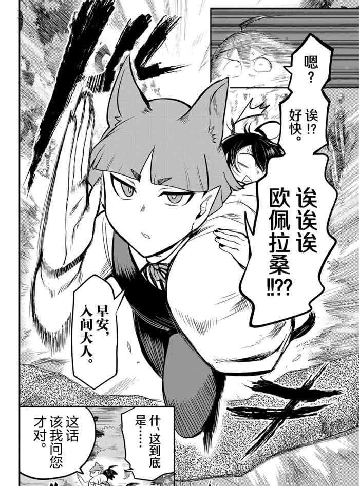 第163话 试看版