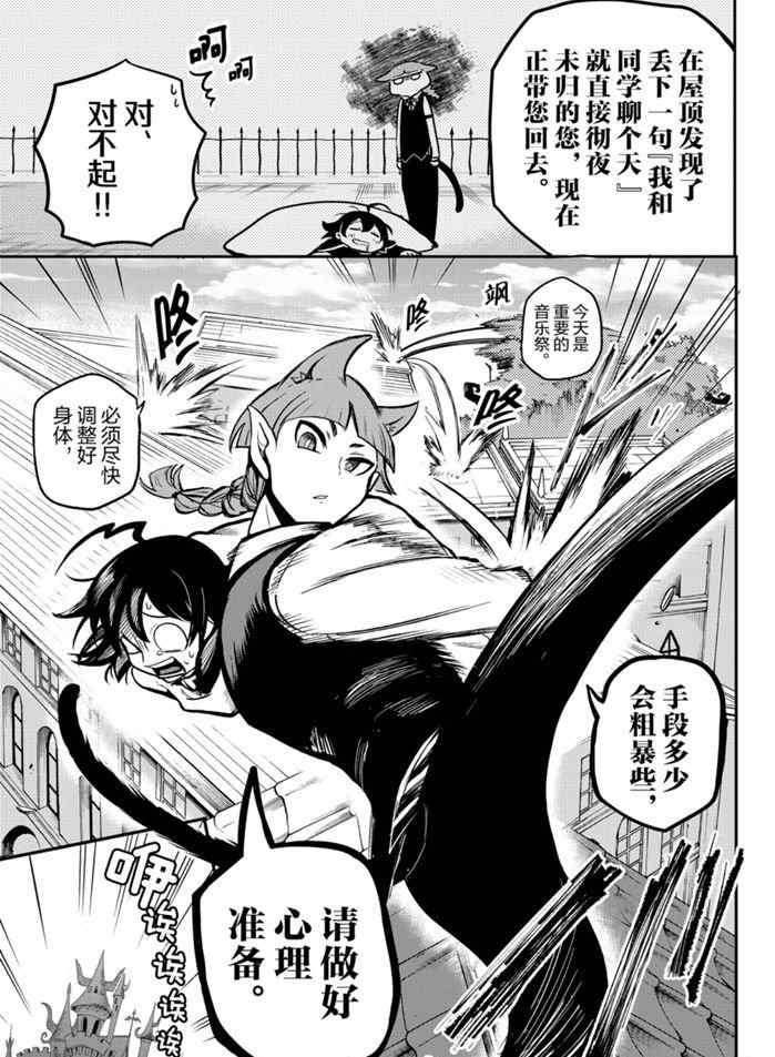第163话 试看版