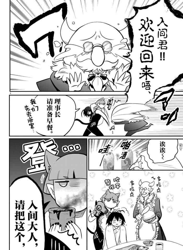 第163话 试看版