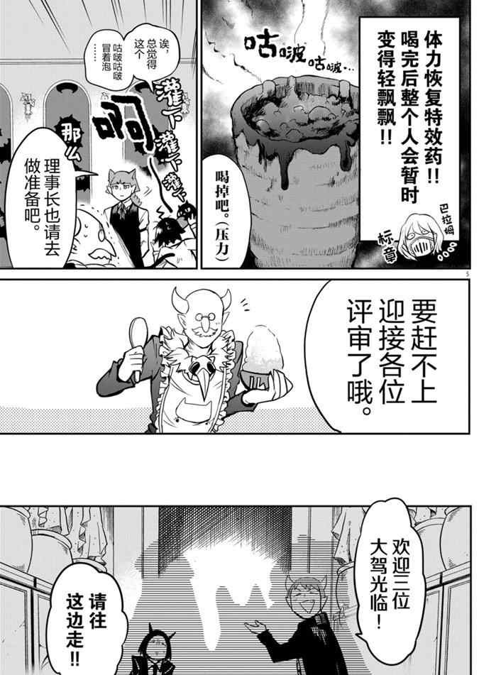 第163话 试看版