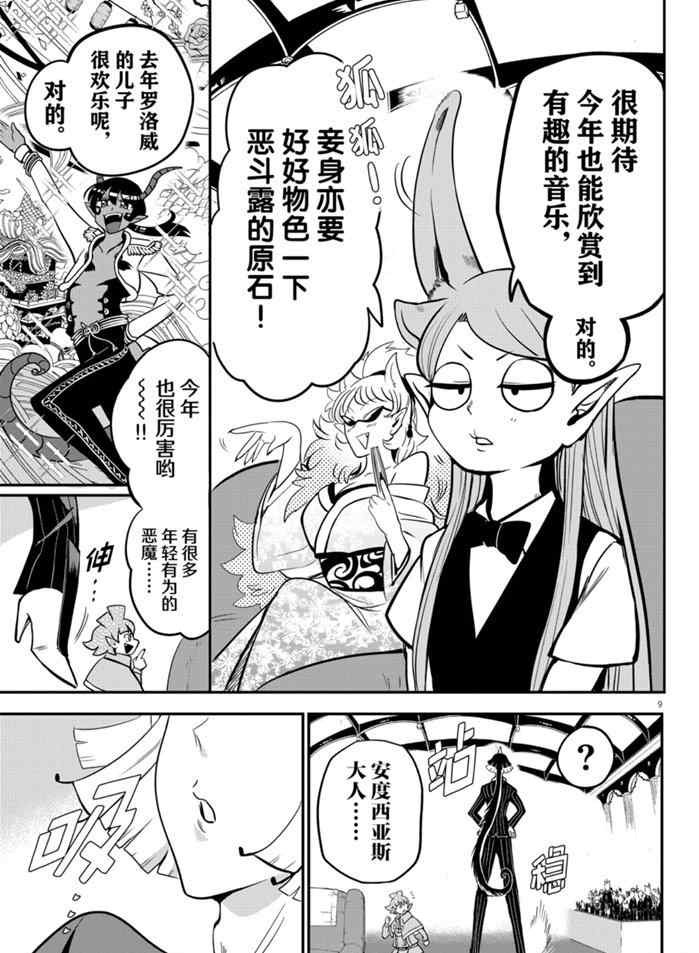 第163话 试看版