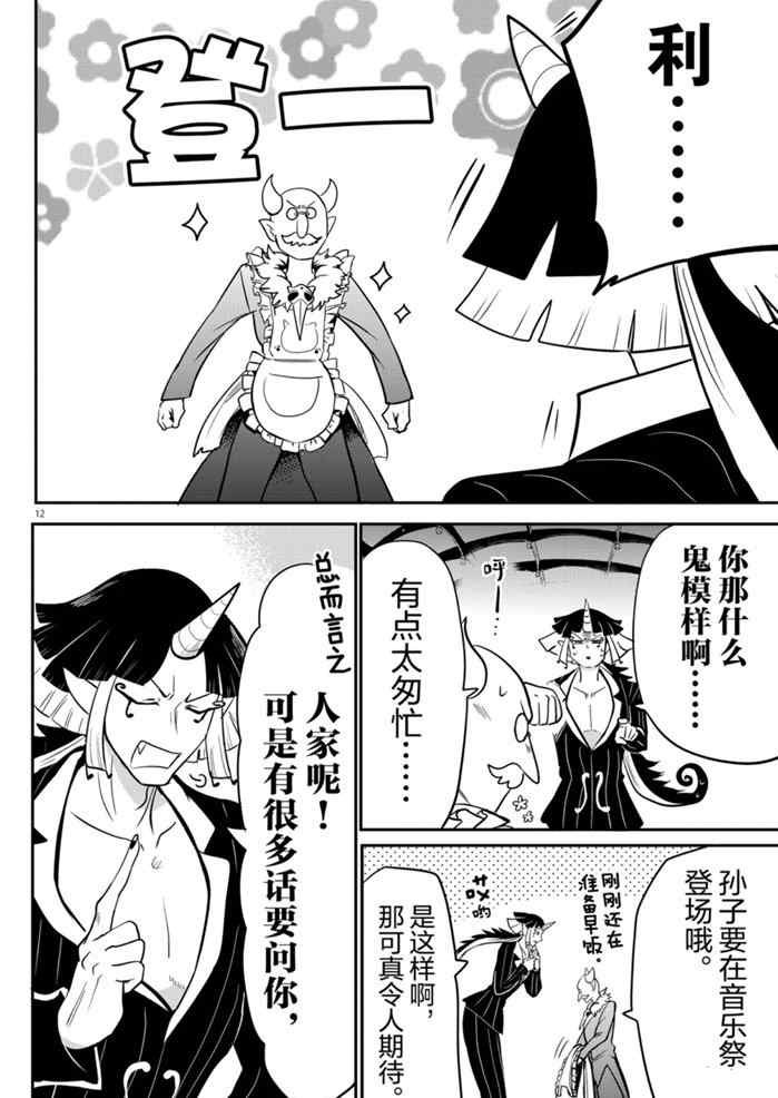 第163话 试看版