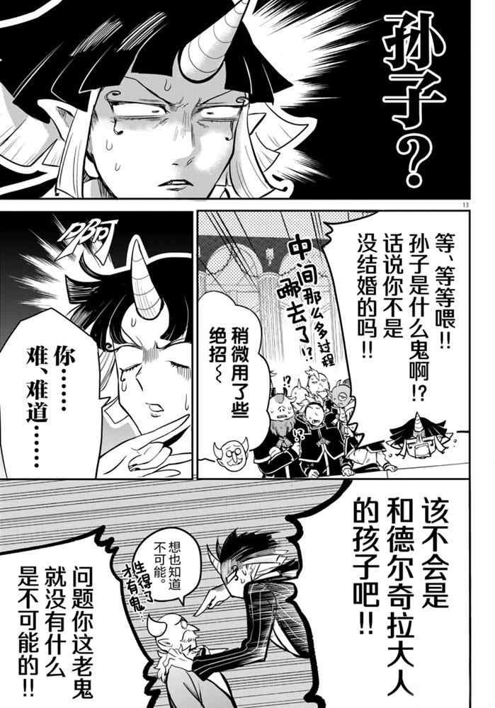 第163话 试看版