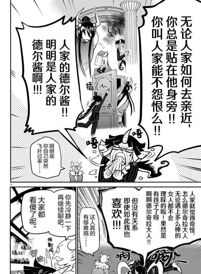 第163话 试看版