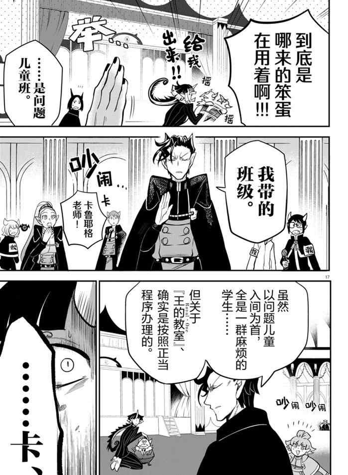 第163话 试看版