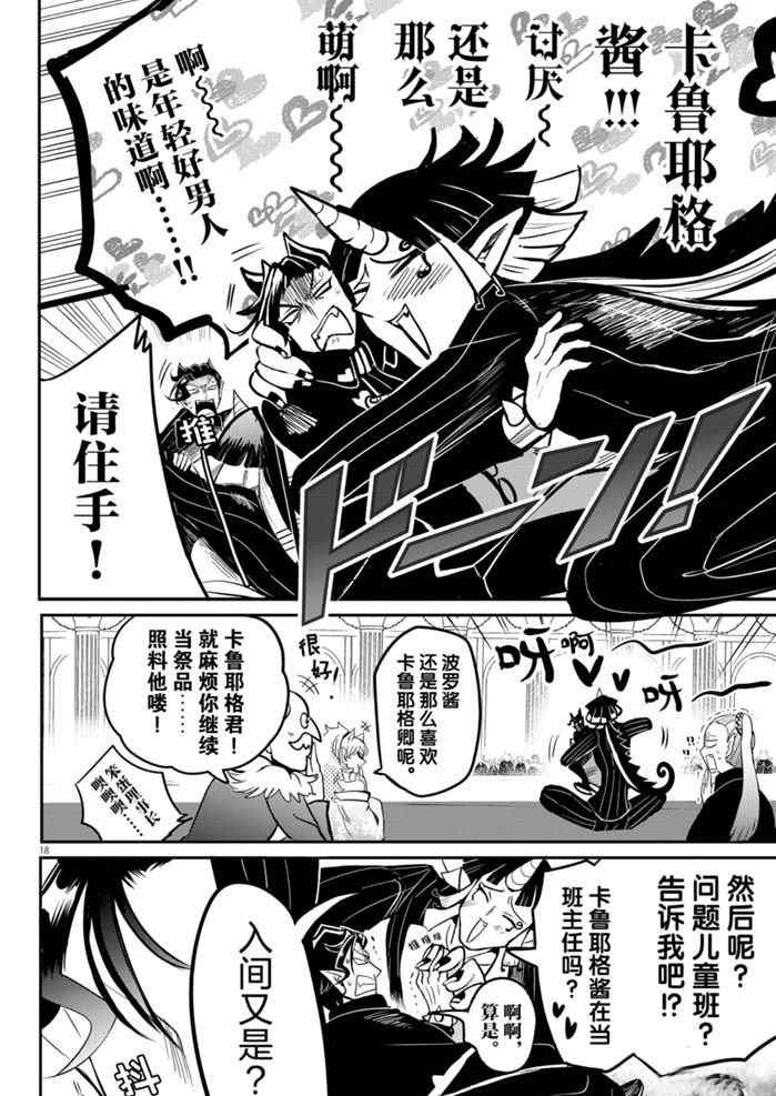 第163话 试看版
