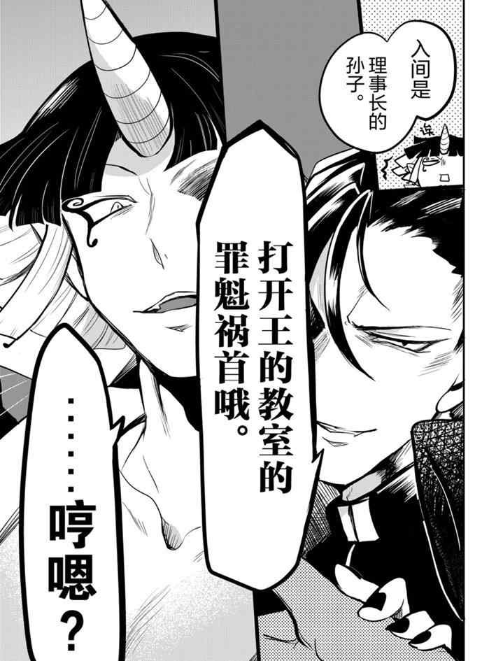 第163话 试看版
