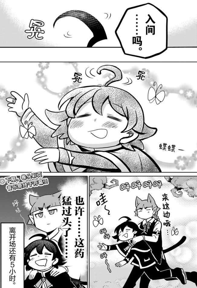 第163话 试看版