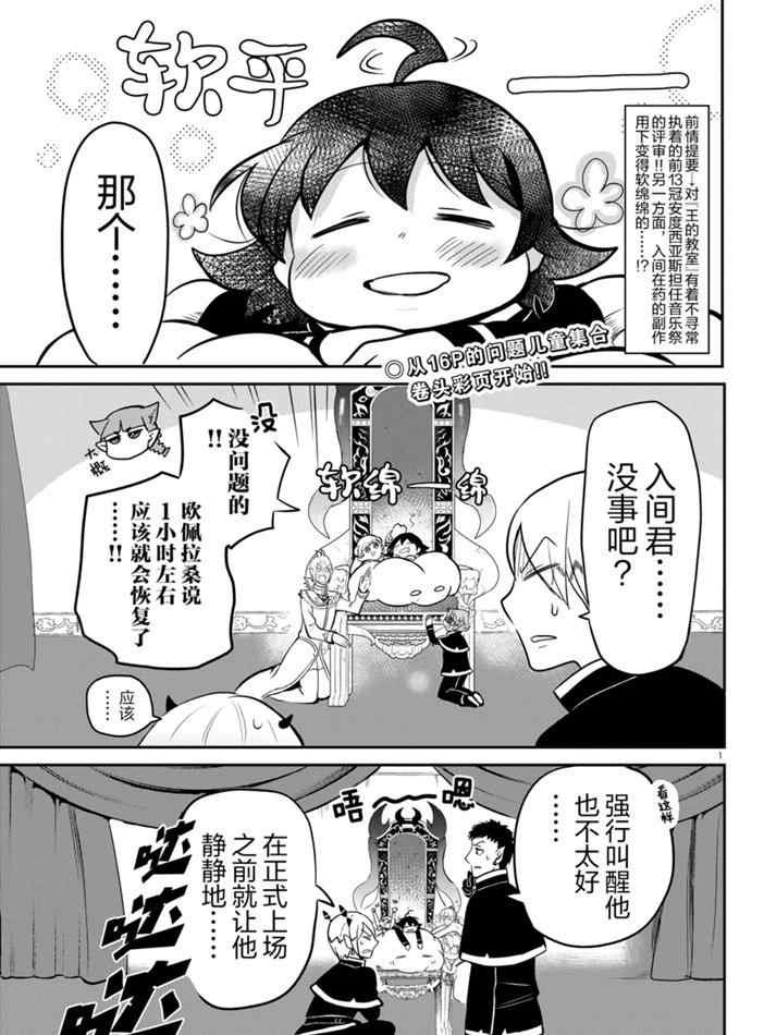 第164话 试看版