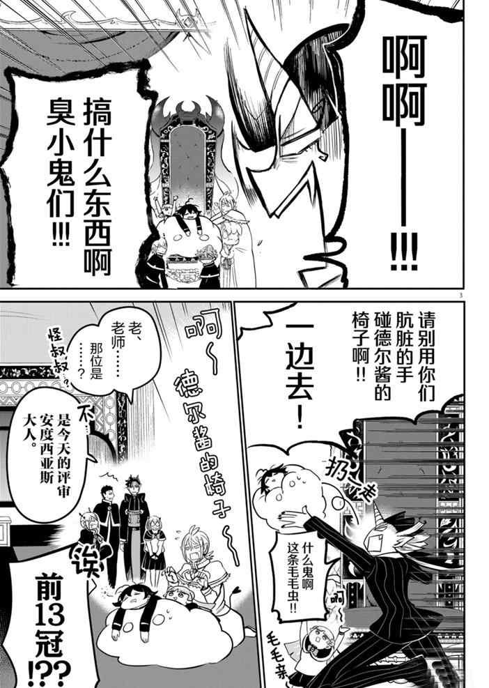 第164话 试看版