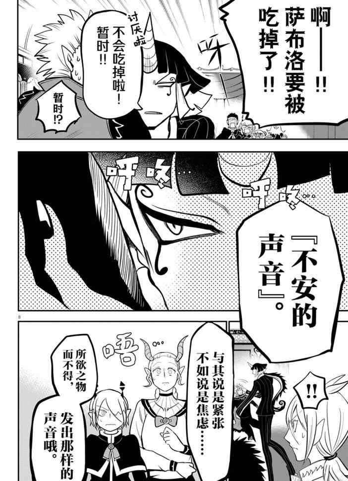 第164话 试看版