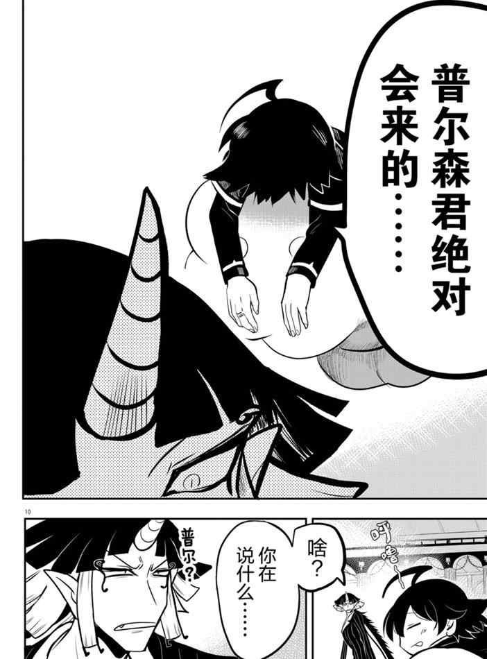 第164话 试看版