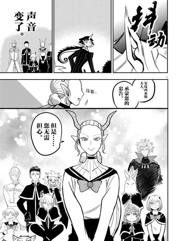 第164话 试看版