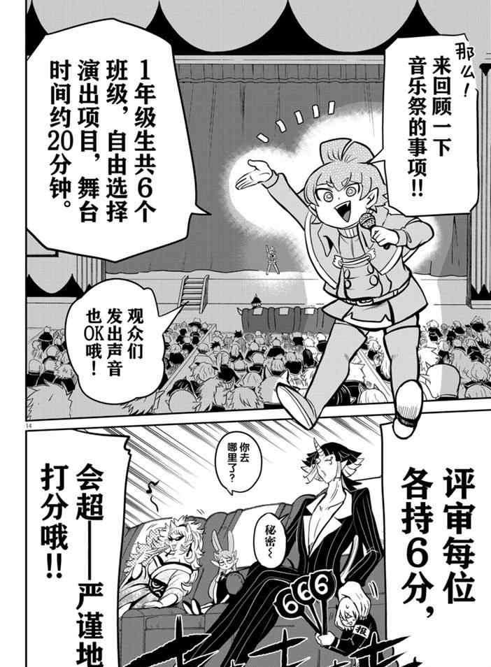 第164话 试看版