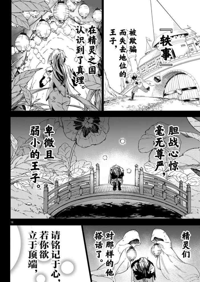 第164话 试看版